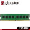 Kingston 金士頓 HyperX 8GB 16G DDR4 2666 3200 桌上型記體 全新盒裝 終生保固