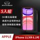 【MDX膜帝斯】Apple iPHONE 11/XR 6.1吋 滿版 (黑)鋼化玻璃 保護貼 螢幕保護貼 手機保護貼(5入組)