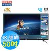 禾聯HERAN 50吋 4K連網液晶顯示器 液晶電視 HD-50UDF28 (含視訊盒)