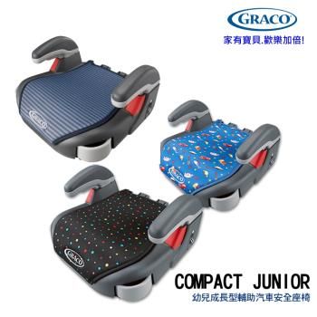 GRACO Compact Junior 幼兒成長型輔助汽車安全座椅