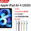 Apple iPad Air 4 Wi-Fi 256GB 10.9吋 平板電腦(2020版)