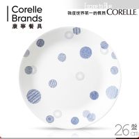 【美國康寧 CORELLE】藍色幻想10吋平盤
