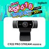 羅技 C922 PRO STREAM網路攝影機