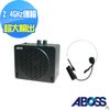 ABOSS 2.4G教學/導遊專用無線麥克風音箱組合MP-R36 MP-R36