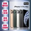 【認證福利品】 Apple iPhone 11 Pro Max 512G 6.5寸 智慧手機 (贈玻璃貼+保護殼)