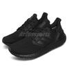 adidas 慢跑鞋 UltraBOOST 20 黑 全黑 男鞋 女鞋 運動鞋 【ACS】 EG0691