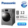 國際牌Panasonic 12公斤 洗脫烘滾筒洗衣機(NA-V120HDH-G)