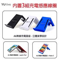YU-live A6 無線充電基座 (iPad Air / mini / mini2 適用)