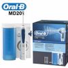 ◤加贈牙膏◢ 德國 百靈Oral-B-高效活氧沖牙機 MD20 / MD-20