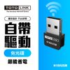 TOTOLINK N160USM N150USM N150UA-B N300UM 無線網卡 USB無線WIFI網路卡
