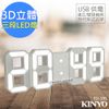 【KINYO】立體多功能LED數字電子鐘/時鐘(TD-395)