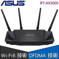 ASUS 華碩 RT-AX3000 雙頻 WiFi 6 無線路由器(分享器)