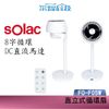 Solac SFO-F05W DC直立式 8吋 3D空氣 循環扇 DC直流 原廠公司貨