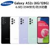 SAMSUNG Galaxy A52s 5G (6G/128G)