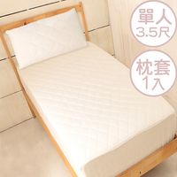 床之戀 台灣製加高床包式保潔墊-單人3.5尺＋枕頭保潔墊/枕頭套