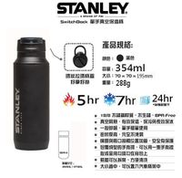 Stanley 美國品牌 真空保溫瓶 保溫瓶/ 保冷瓶 0.35L (黑)(10-02284)