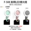 FUNIPICA LG G3 D855 G4 Beat F508 直播自拍 玻璃廣角微距鏡 F-508 LED美顏補光燈