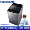 【Panasonic 國際牌】 15公斤變頻直立式洗衣機 NA-V150GT-L