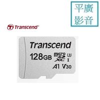 平廣 創見 micro SDXC卡 128GB 128G 記憶卡 Transcend SD XC TF C10 300S