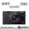 SONY DSC-RX100M7 24-200mm 1吋 Exmor R CMOS 類單眼 RX100VII / RX100七代 【平行輸入】WW