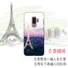 [S9Plus 軟殼] 三星 Samsung Galaxy S9+ g965f 手機殼 外殼 保護套 巴黎鐵塔