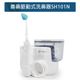 【公司貨，內附20小包】善鼻 脈動式洗鼻器 SH101N (洗鼻桿3支)