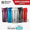【Blender Bottle】卓越搖搖杯〈Strada Tritan〉24oz/28oz｜5色可選｜美國官方指定經銷商