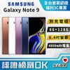 【福利品】SAMSUNG Galaxy Note 9 6G+128GB