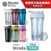 【Blender Bottle】卓越搖搖杯〈Strada Tritan〉24oz『美國官方授權』(BlenderBottle/運動水壺/乳清)