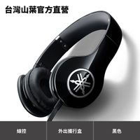 Yamaha HPH-PRO300 耳罩式耳機