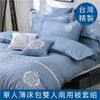 【牛仔-藍】100%精梳棉‧單人薄床包雙人兩用被套組 雙G-8938 台灣製 大鐘印染