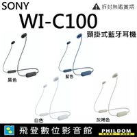 SONY MDR WI-C100 頸掛式藍牙耳機 WIC100無線藍牙頸掛入耳式耳機 公司貨 WI C100耳機