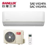 台灣三洋 SANLUX 一級能效 6-8坪冷暖變頻分離式一對一冷氣 SAC-V41HFA / SAE-V41HFA 限北北基桃安裝配送