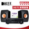 KEF LS50 小型監聽揚聲器 + YAMAHA R-N303 Hi-Fi 綜合擴大機 台灣公司貨 含北北基到府安裝