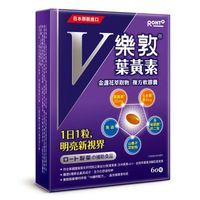 【樂敦V】金盞花萃取物 葉黃素複方軟膠囊 60粒/盒