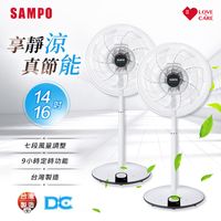 SAMPO微電腦遙控DC節能風扇SK-FP16DR/SK-FP14DR