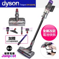 Dyson V11 SV15 Torque 無線手持吸塵器 兩年保固 建軍電器 (6.4折)