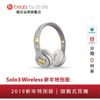 Beats Solo3 Wireless 新年特別版-豬年銀翼灰 (原廠公司貨) 買就送專屬設計款斜背袋