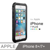 iPhone7 Plus (5.5吋) 手機防水殼 全防水手機殼 (WP047)-黑
