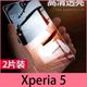 【萌萌噠】SONY Xperia 5 (6.1吋) 兩片裝＋四角殼 9H非滿版 高清透明鋼化膜＋四角加厚防摔軟殼