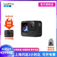【運動相機】GoPro Hero9 Black GoPro7 GoPro8  GoPro9高清防水防抖運動相機
