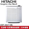 日立Hitachi 日本原裝進口 空氣清靜機 UDP-J60 原廠公司貨