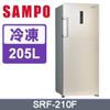 SAMPO 聲寶【SRF-210F】205公升 直立無霜冷凍櫃