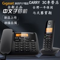 全新 現貨 免運 德國 Gigaset西門子 電話機 A730 中文無線電話 DECT數位電話 子母機 子母電話