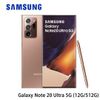 【哈囉3C】Samsung Galaxy Note 20 Ultra 5G (12G/512G) 6.9吋【限時優惠官網登錄送好禮】