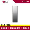 LG樂金 WiFi Styler 蒸氣電子衣櫥 PLUS 奢華鏡面容量加大款 B723MR