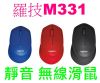 【宏晉3C】全新 羅技M331 靜音 無線滑鼠