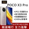 POCO X3 Pro 6G/128G 6.67吋120Hz液冷散熱智慧手機-金屬銅