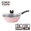 【韓國Chef Topf】La Rose薔薇玫瑰系列28公分不沾炒鍋-粉色(附玻璃蓋)