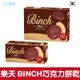 Lotte樂天 BINCH 巧克力餅乾 102g 204g【零食圈】韓國餅乾 樂天餅乾 零食